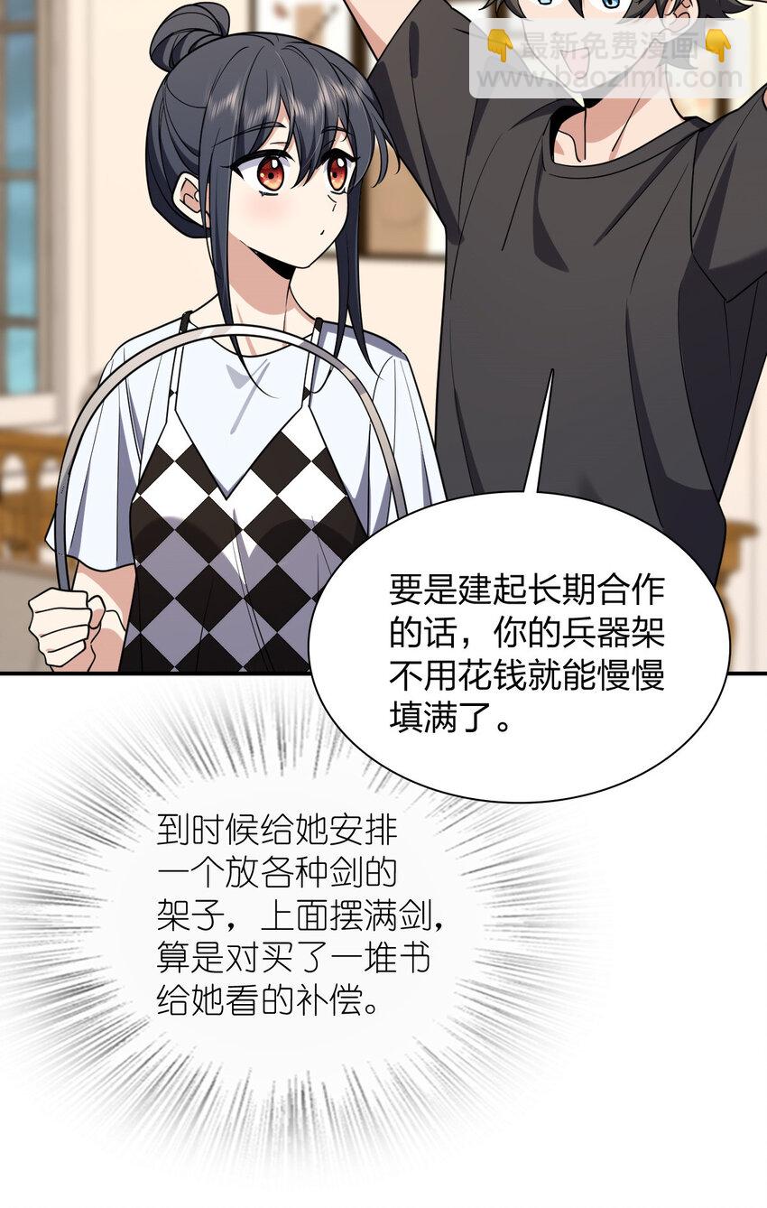 🍘我家老婆来自一千年前 199 199 第31页