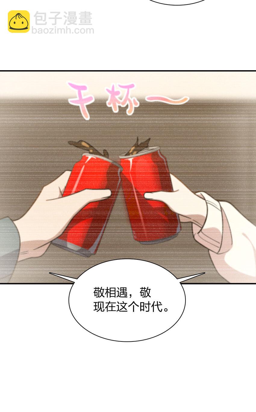 🍘我家老婆来自一千年前 199 199 第37页