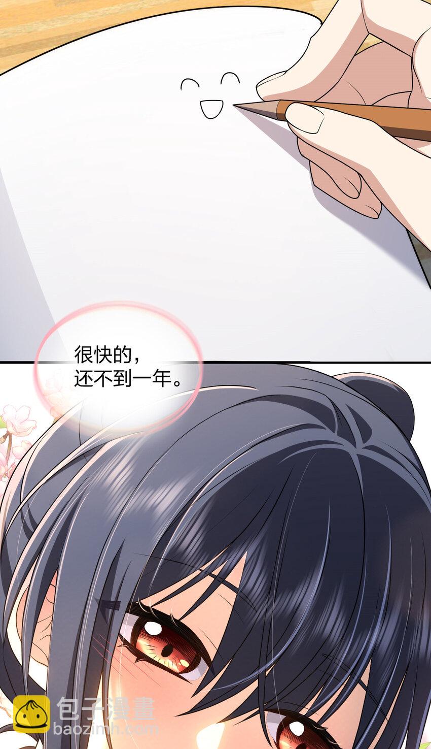 🍘我家老婆来自一千年前 199 199 第42页