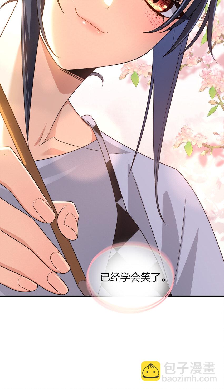 🍘我家老婆来自一千年前 199 199 第43页