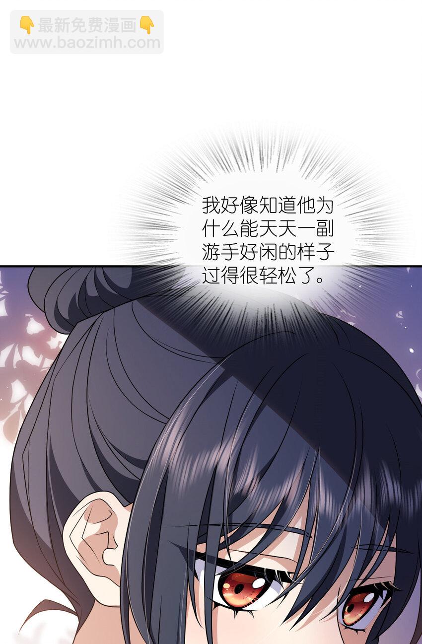 🍘我家老婆来自一千年前 199 199 第6页