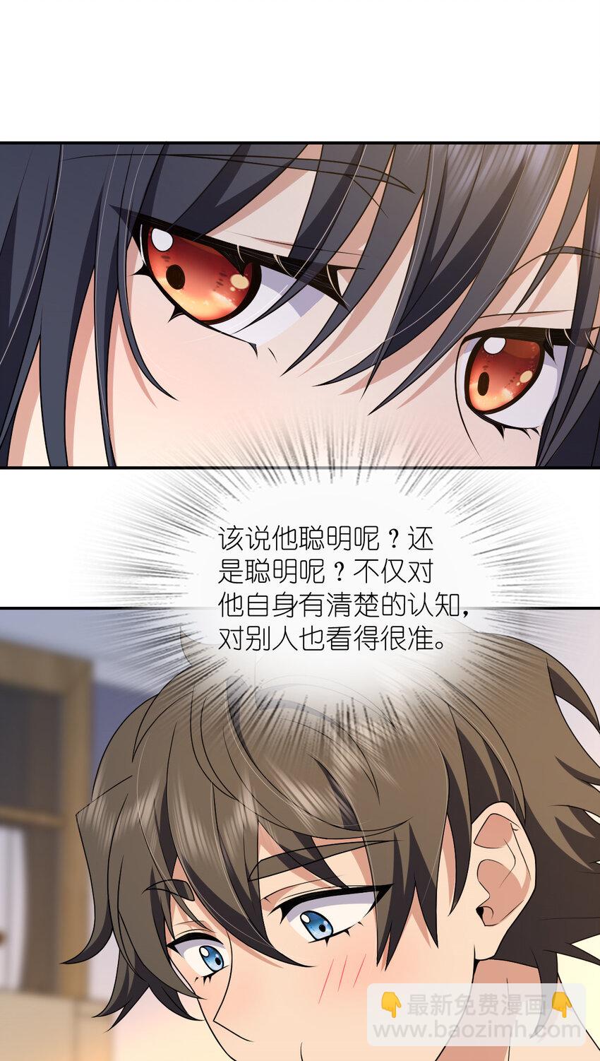 🍘我家老婆来自一千年前 199 199 第8页