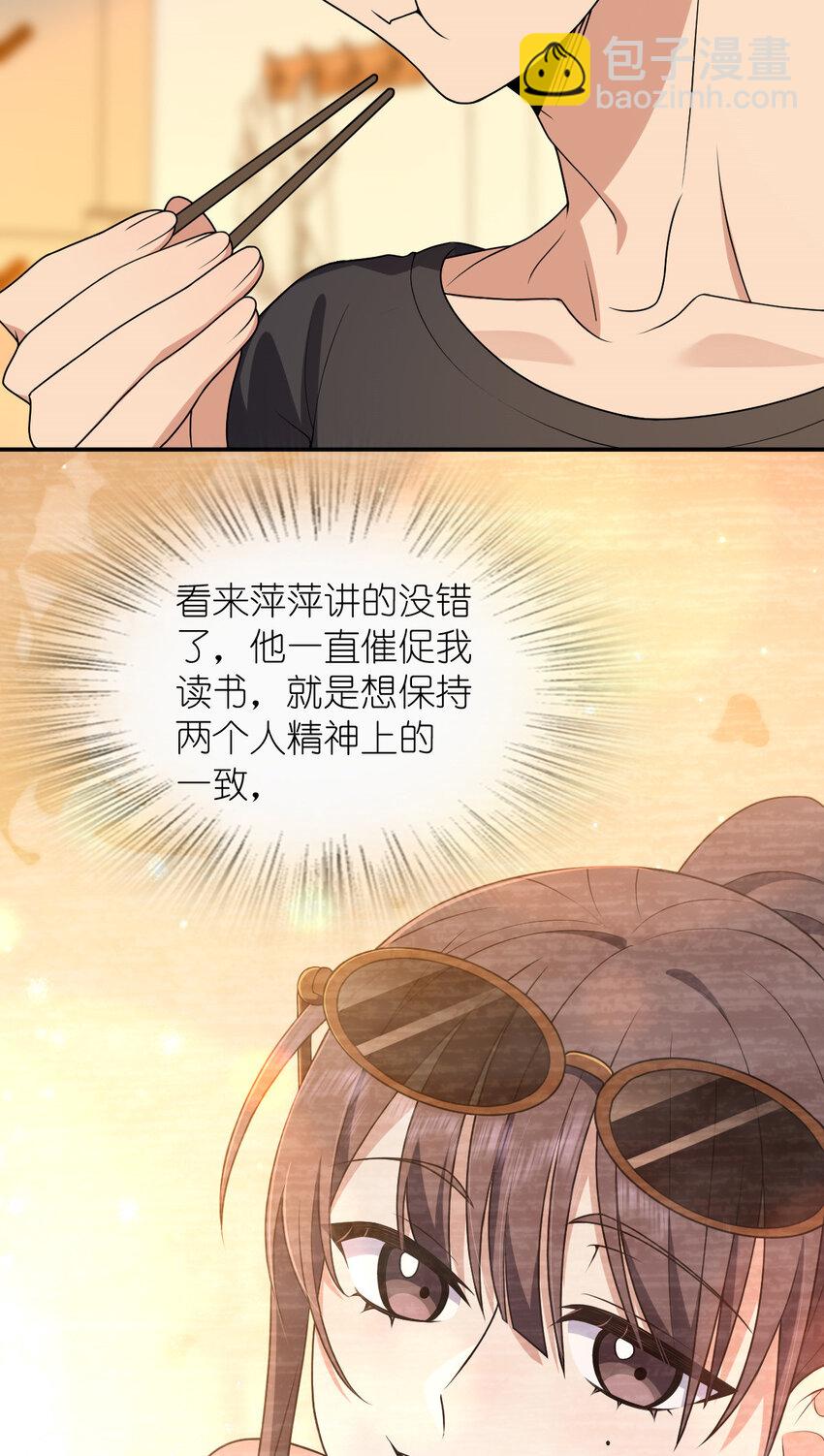 🍘我家老婆来自一千年前 199 199 第9页