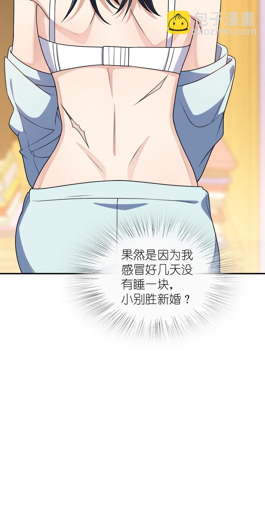 🍘我家老婆来自一千年前 201 201 第19页