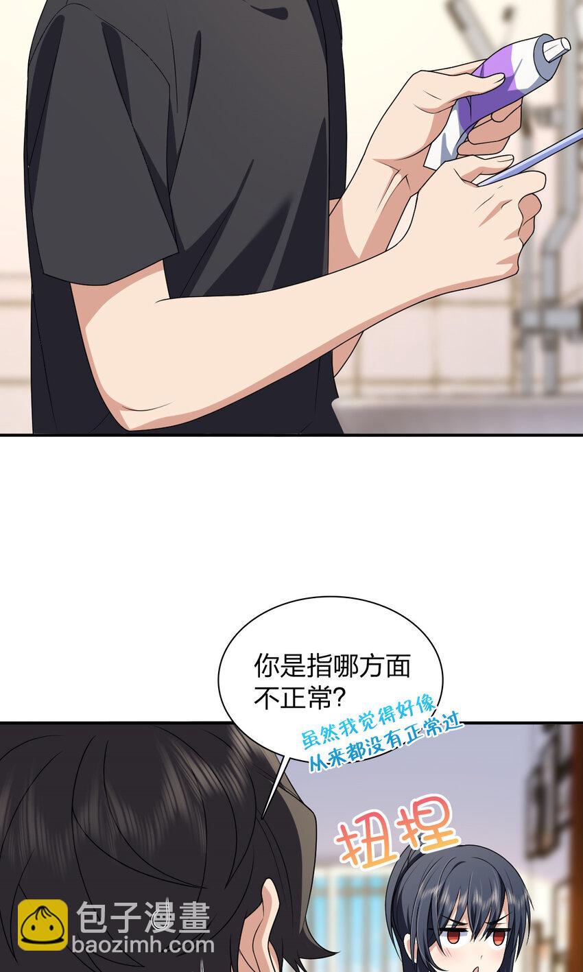 🍘我家老婆来自一千年前 201 201 第21页