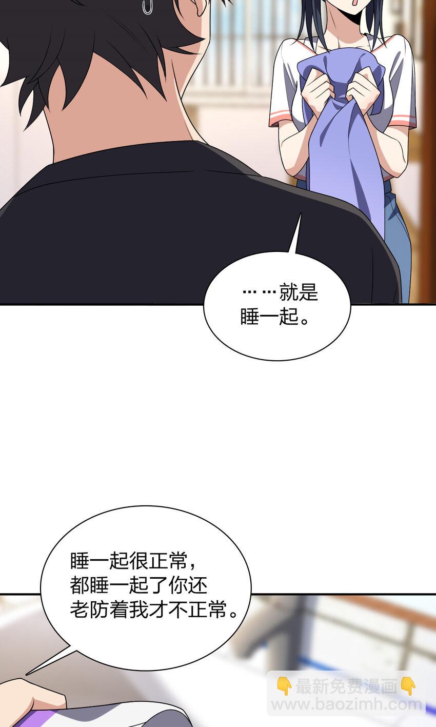 🍘我家老婆来自一千年前 201 201 第22页