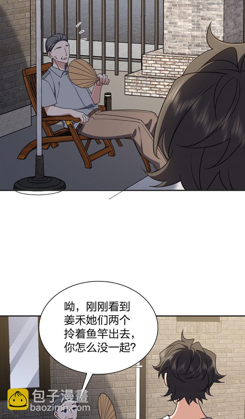 🍘我家老婆来自一千年前 201 201 第35页