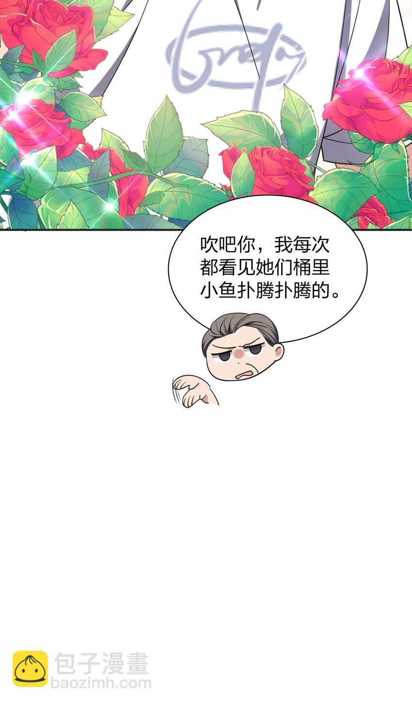 🍘我家老婆来自一千年前 201 201 第37页