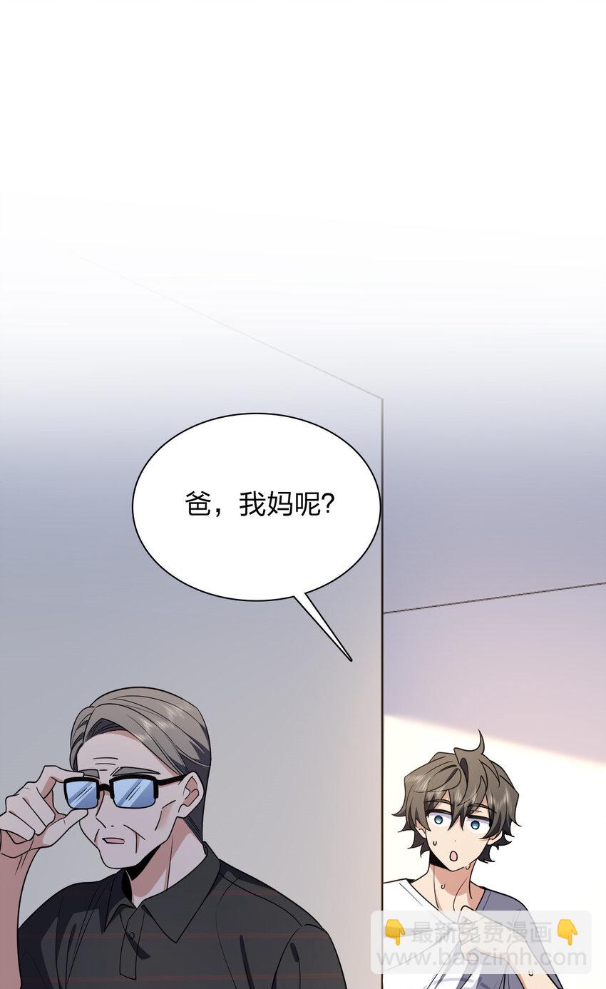 🍘我家老婆来自一千年前 201 201 第38页