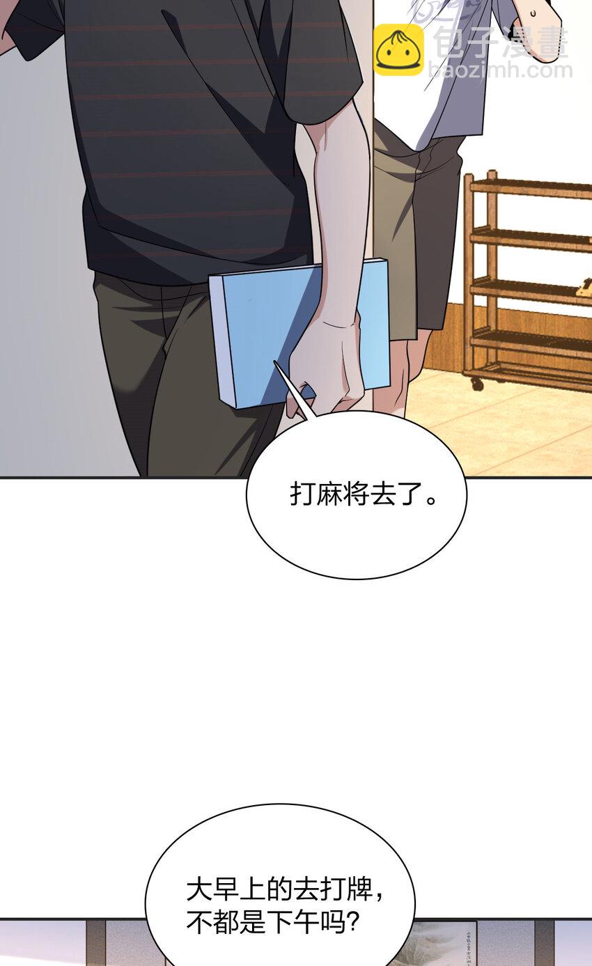 🍘我家老婆来自一千年前 201 201 第39页