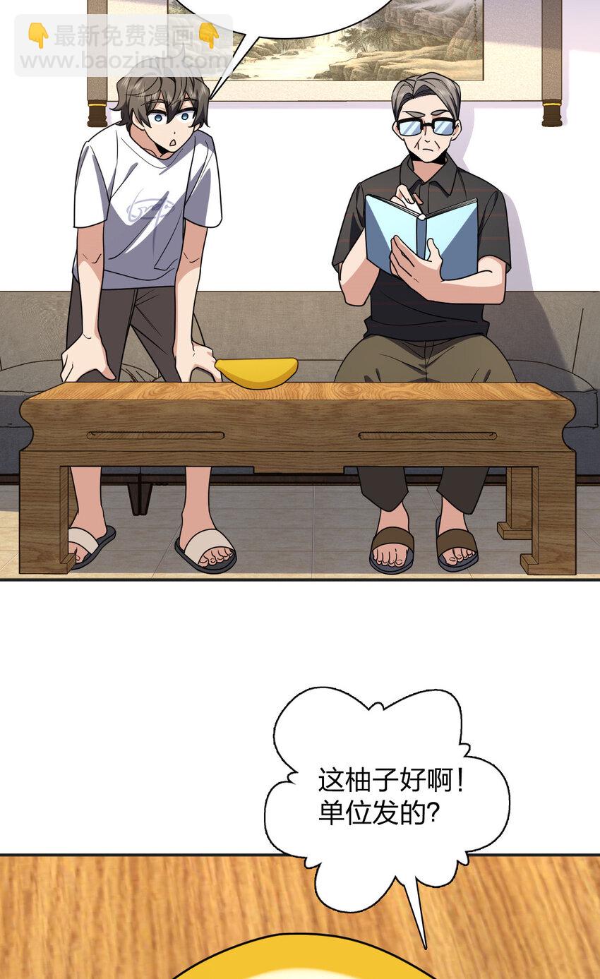 🍘我家老婆来自一千年前 201 201 第40页