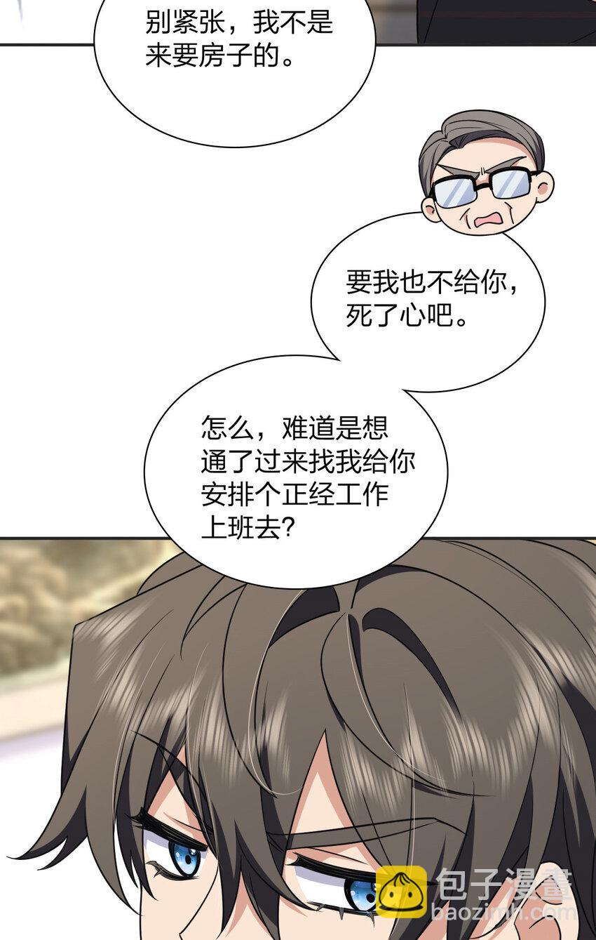 🍘我家老婆来自一千年前 201 201 第45页
