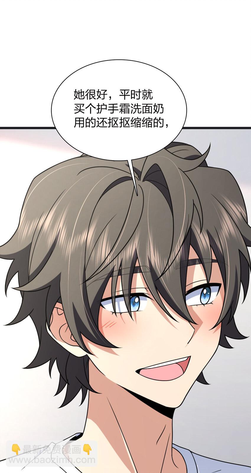 🍘我家老婆来自一千年前 203 203 第10页