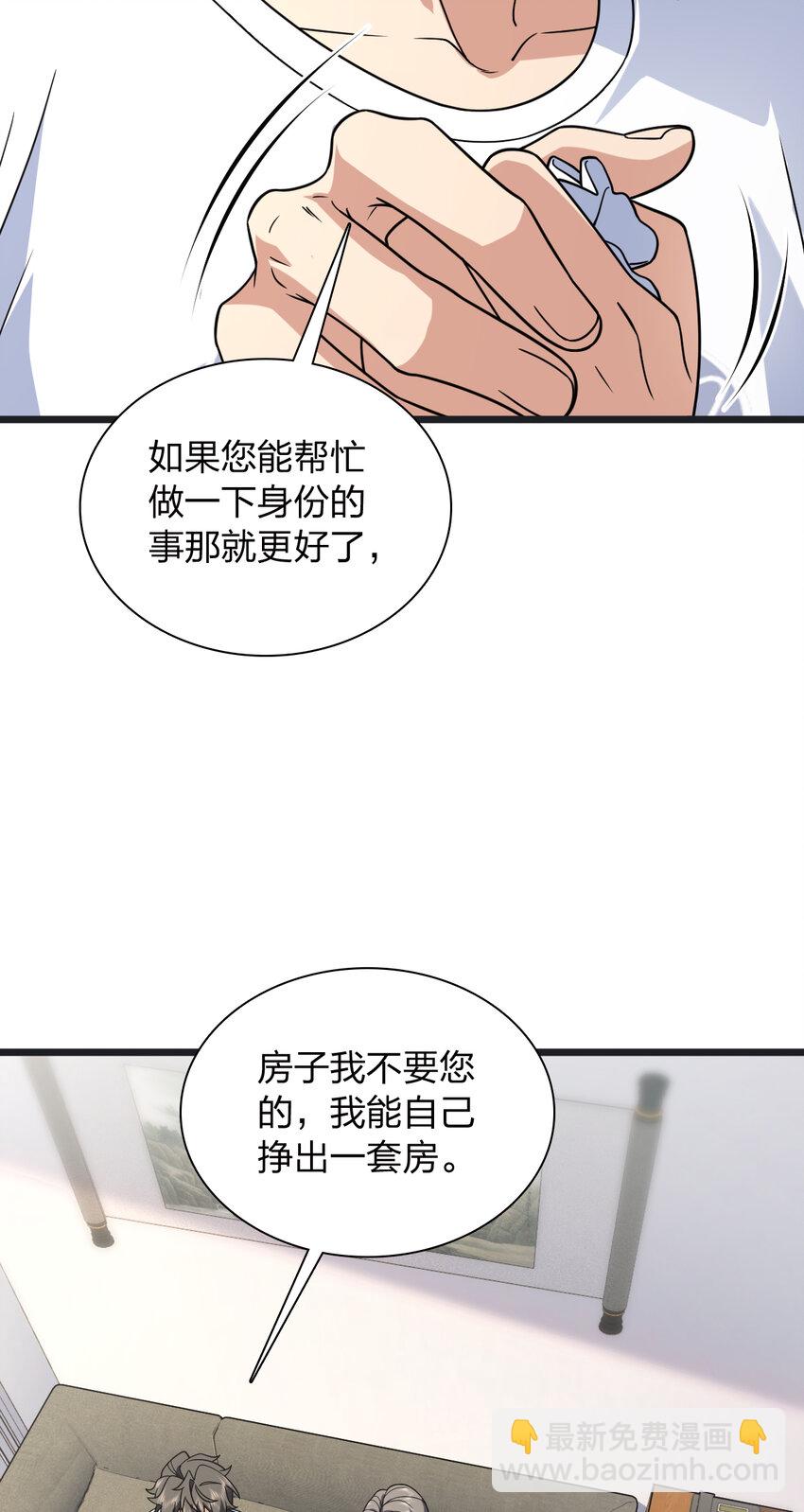 🍘我家老婆来自一千年前 203 203 第11页