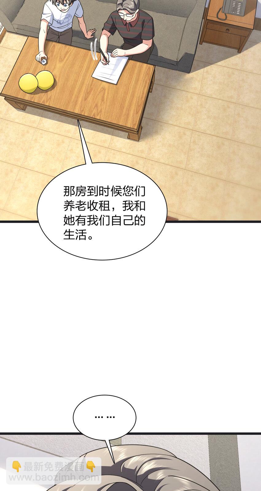 🍘我家老婆来自一千年前 203 203 第12页
