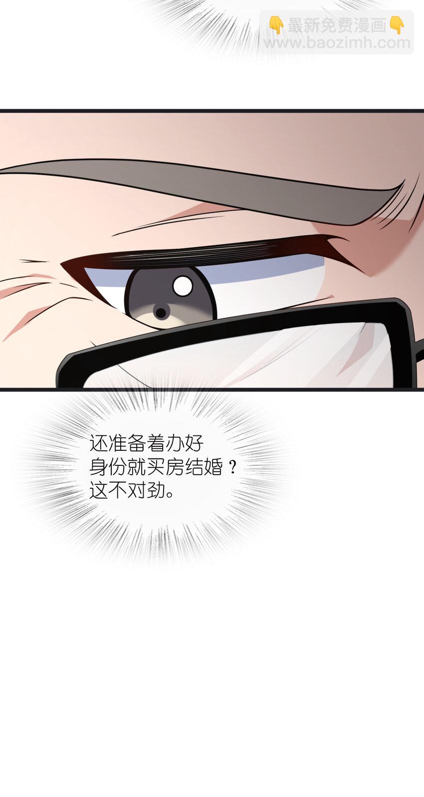 🍘我家老婆来自一千年前 203 203 第15页