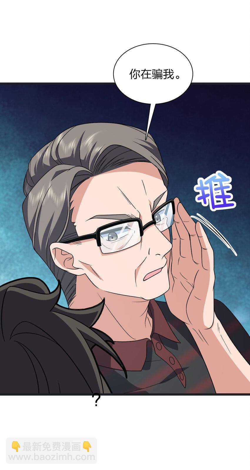 🍘我家老婆来自一千年前 203 203 第16页