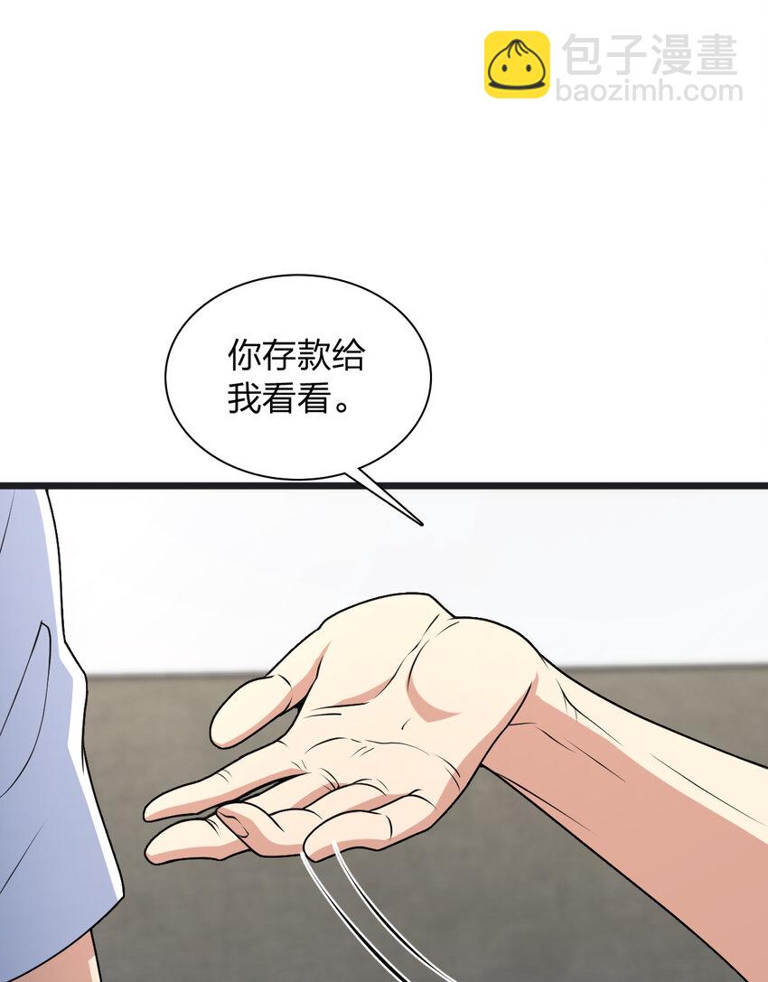 🍘我家老婆来自一千年前 203 203 第17页