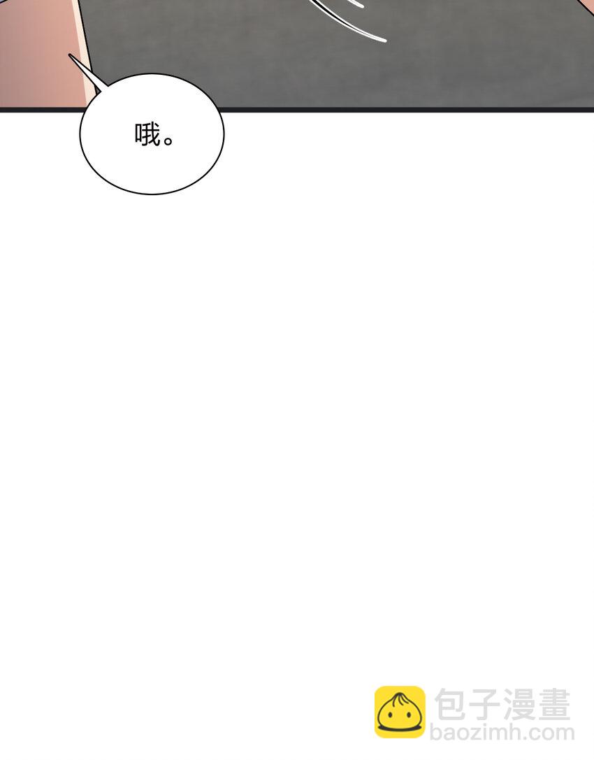 🍘我家老婆来自一千年前 203 203 第18页