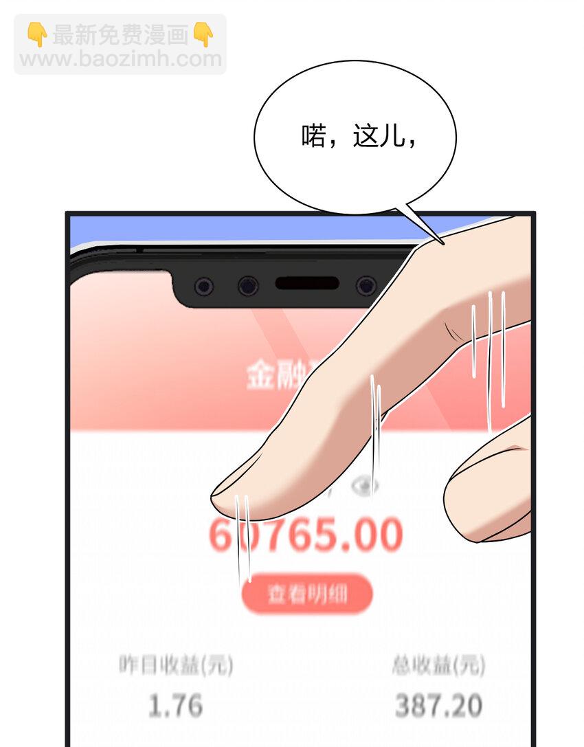 🍘我家老婆来自一千年前 203 203 第19页