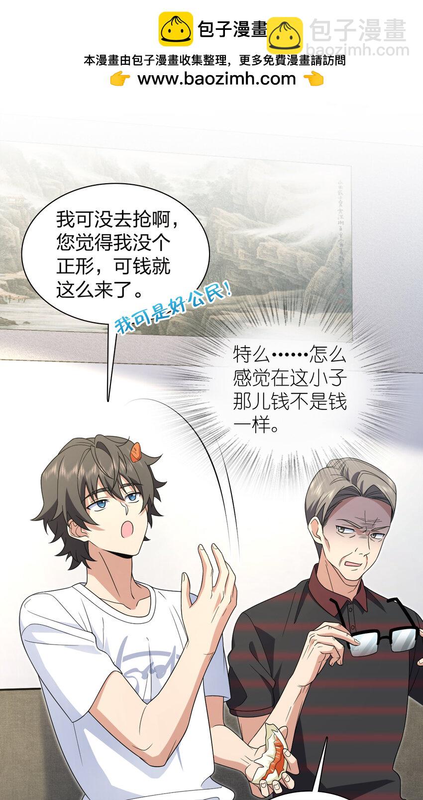 🍘我家老婆来自一千年前 203 203 第2页