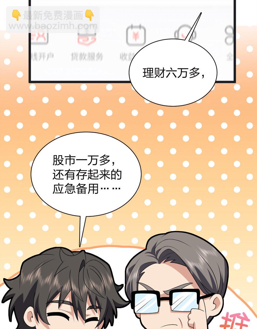 🍘我家老婆来自一千年前 203 203 第20页