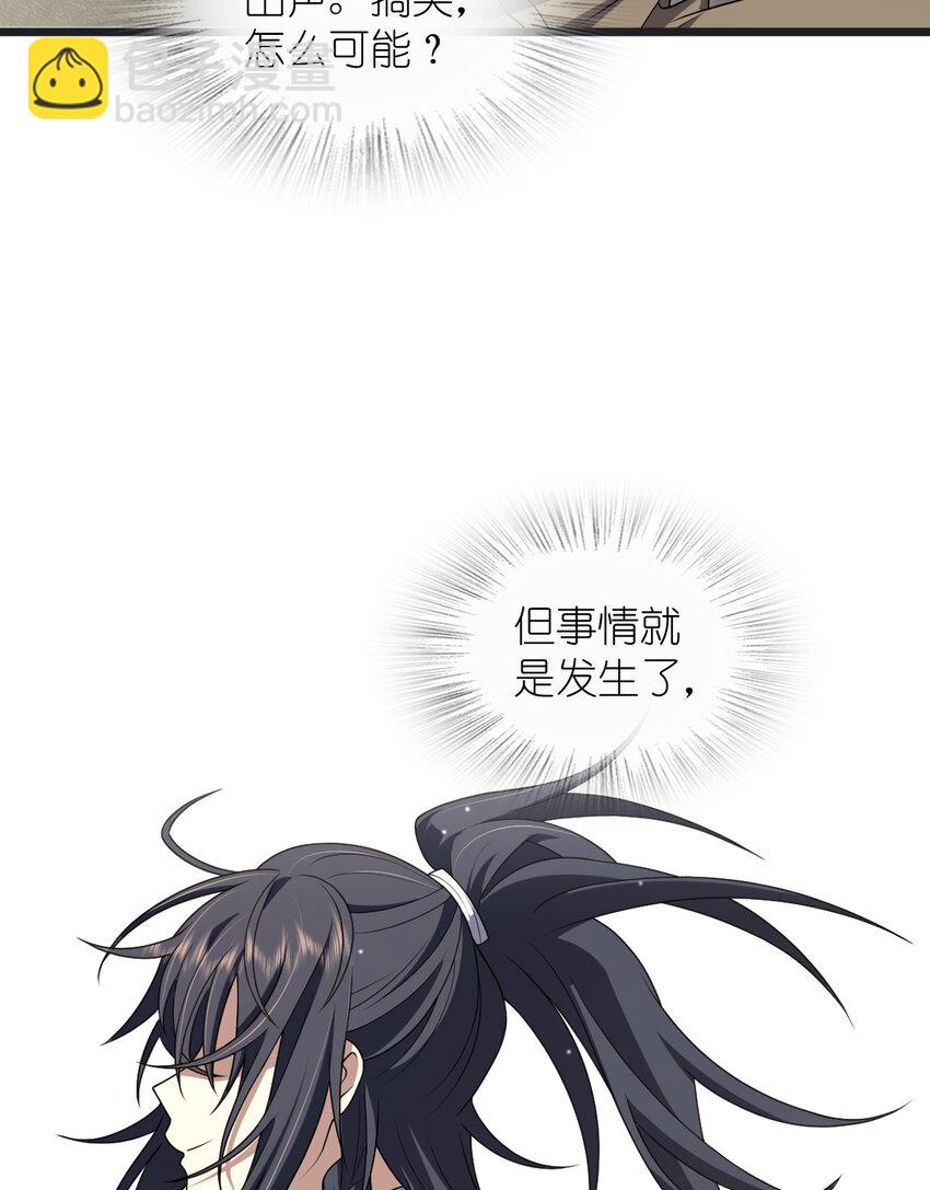 🍘我家老婆来自一千年前 203 203 第23页