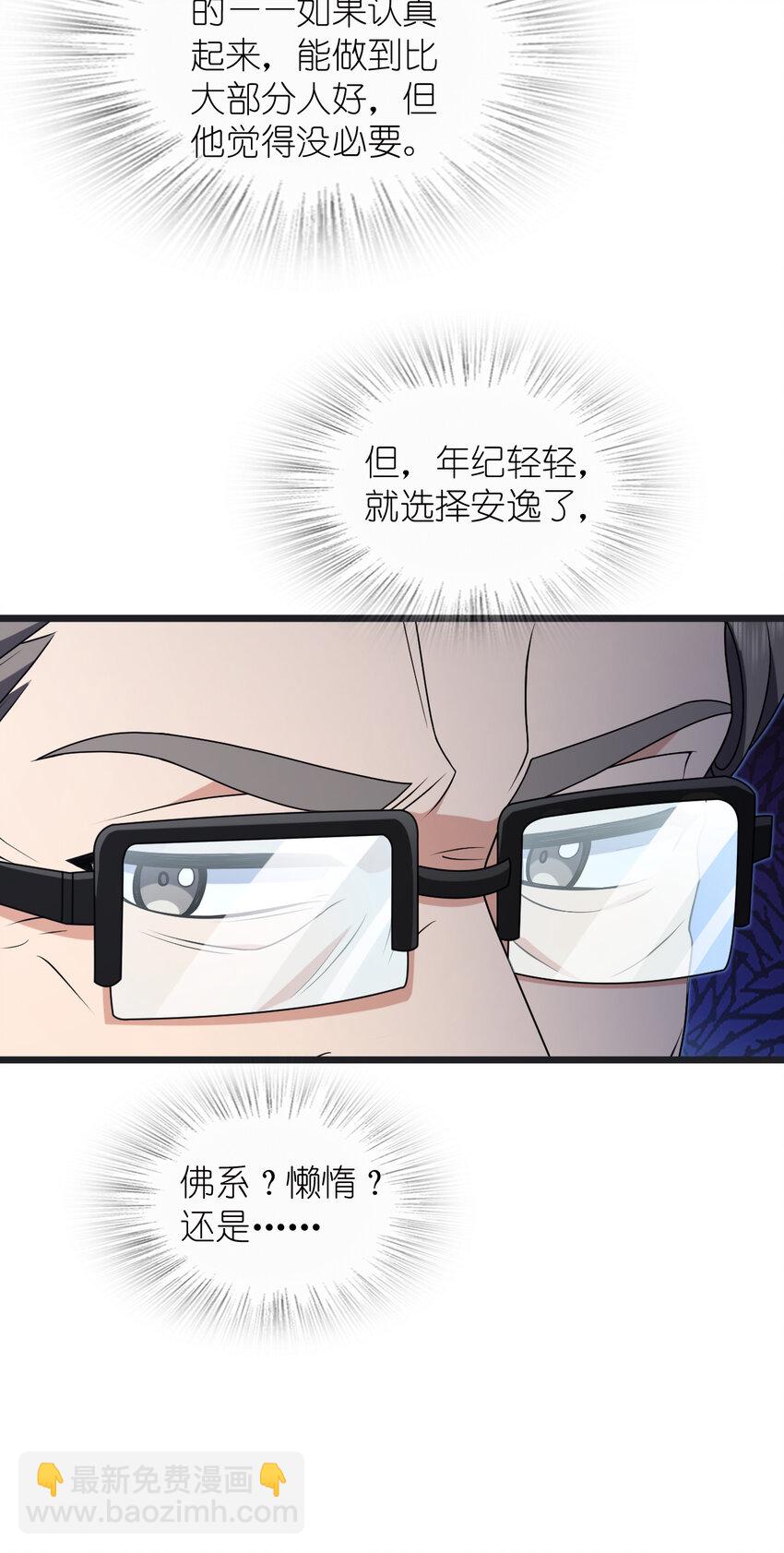 🍘我家老婆来自一千年前 203 203 第28页