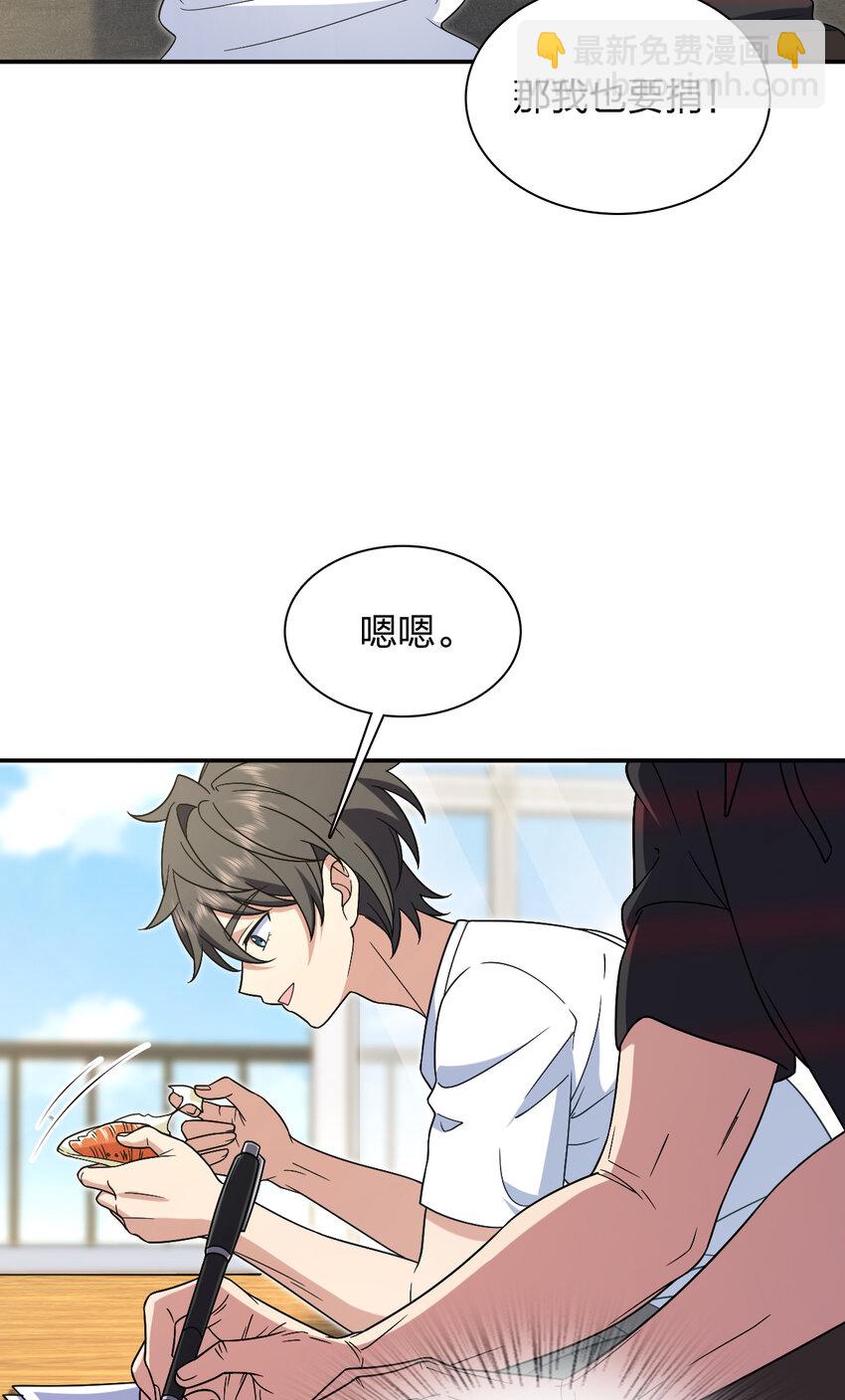🍘我家老婆来自一千年前 203 203 第3页