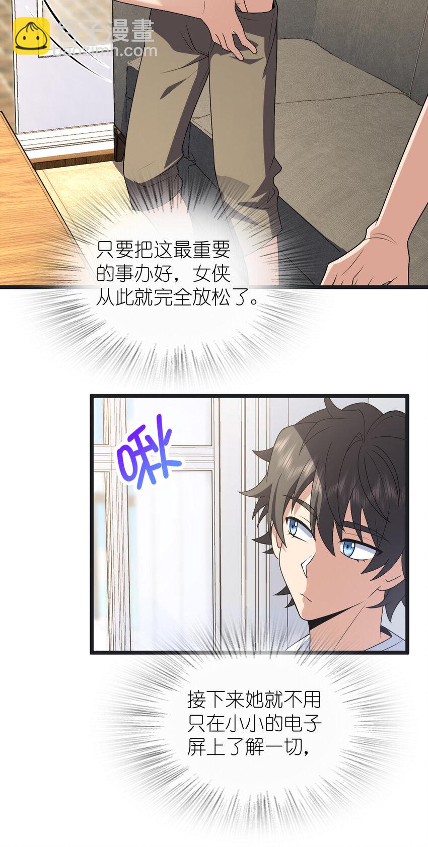 🍘我家老婆来自一千年前 203 203 第32页