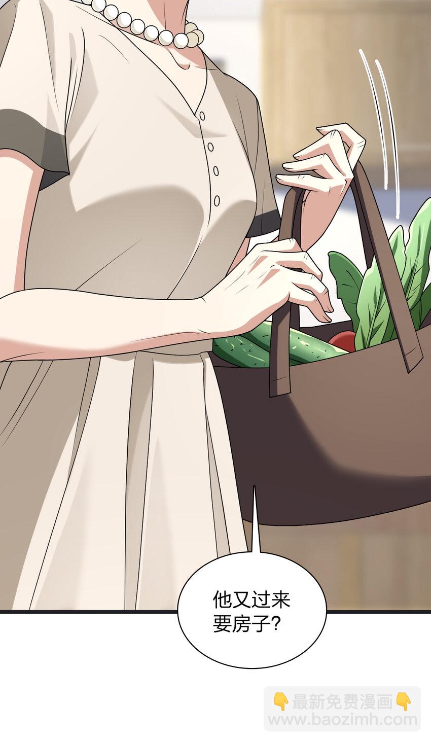 🍘我家老婆来自一千年前 203 203 第40页