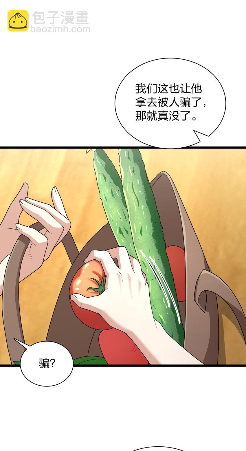🍘我家老婆来自一千年前 203 203 第42页