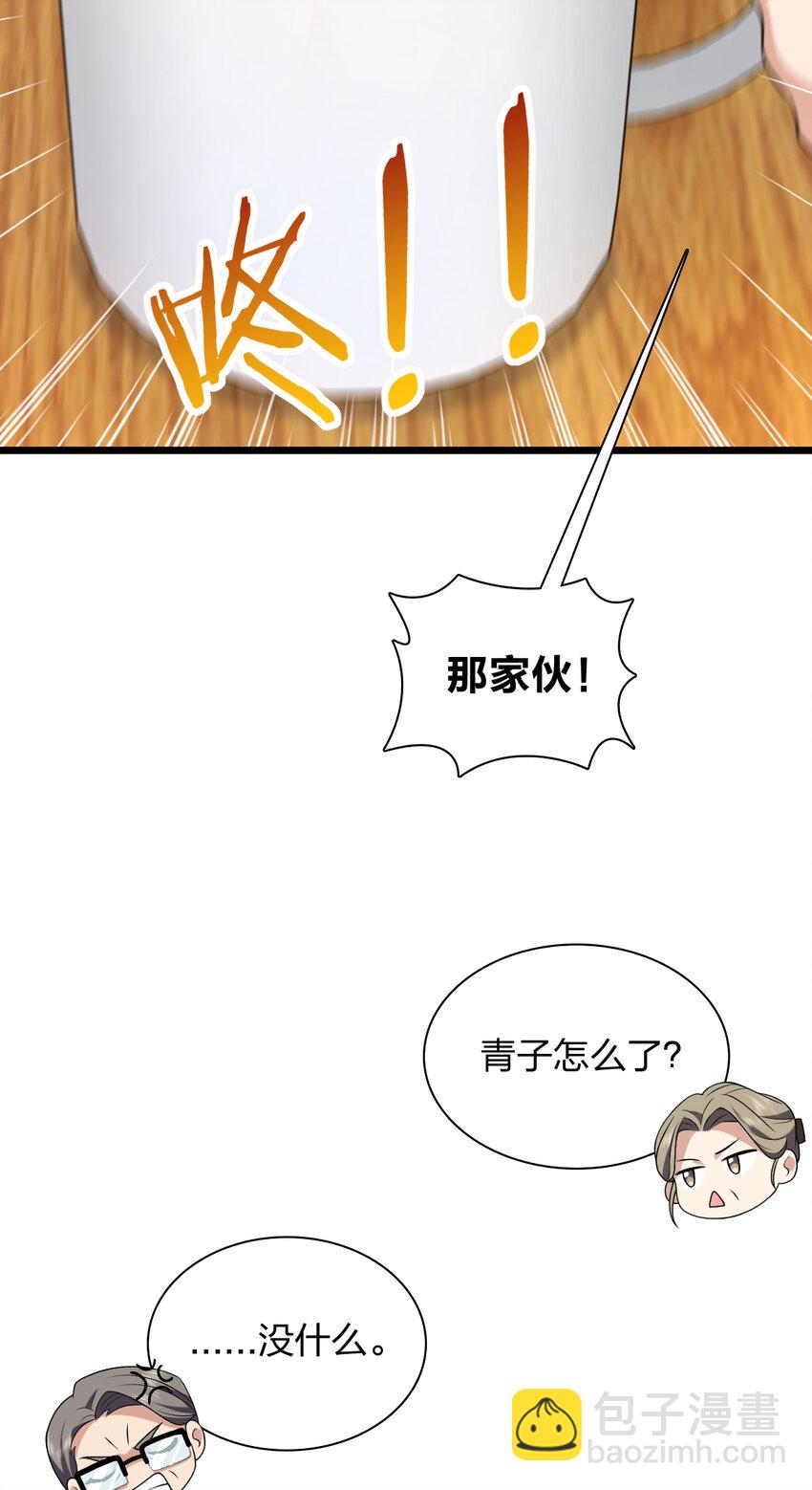 🍘我家老婆来自一千年前 203 203 第46页