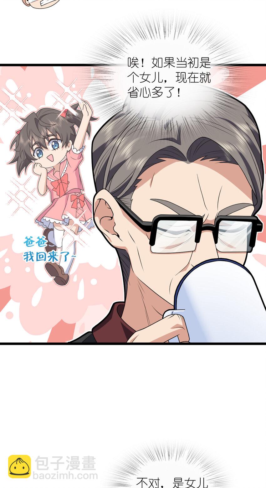 🍘我家老婆来自一千年前 203 203 第47页