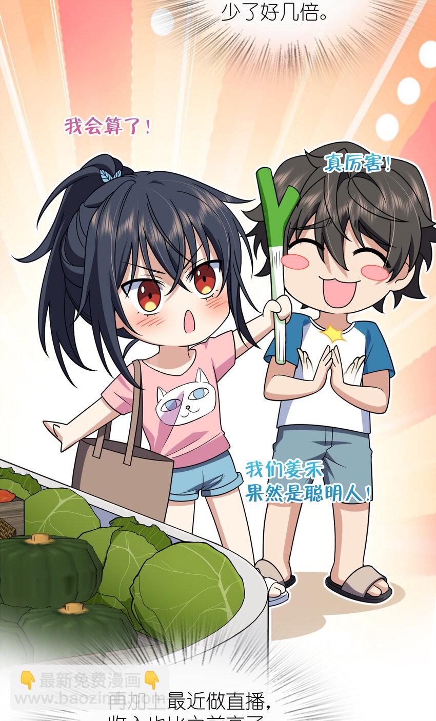 🍘我家老婆来自一千年前 203 203 第5页