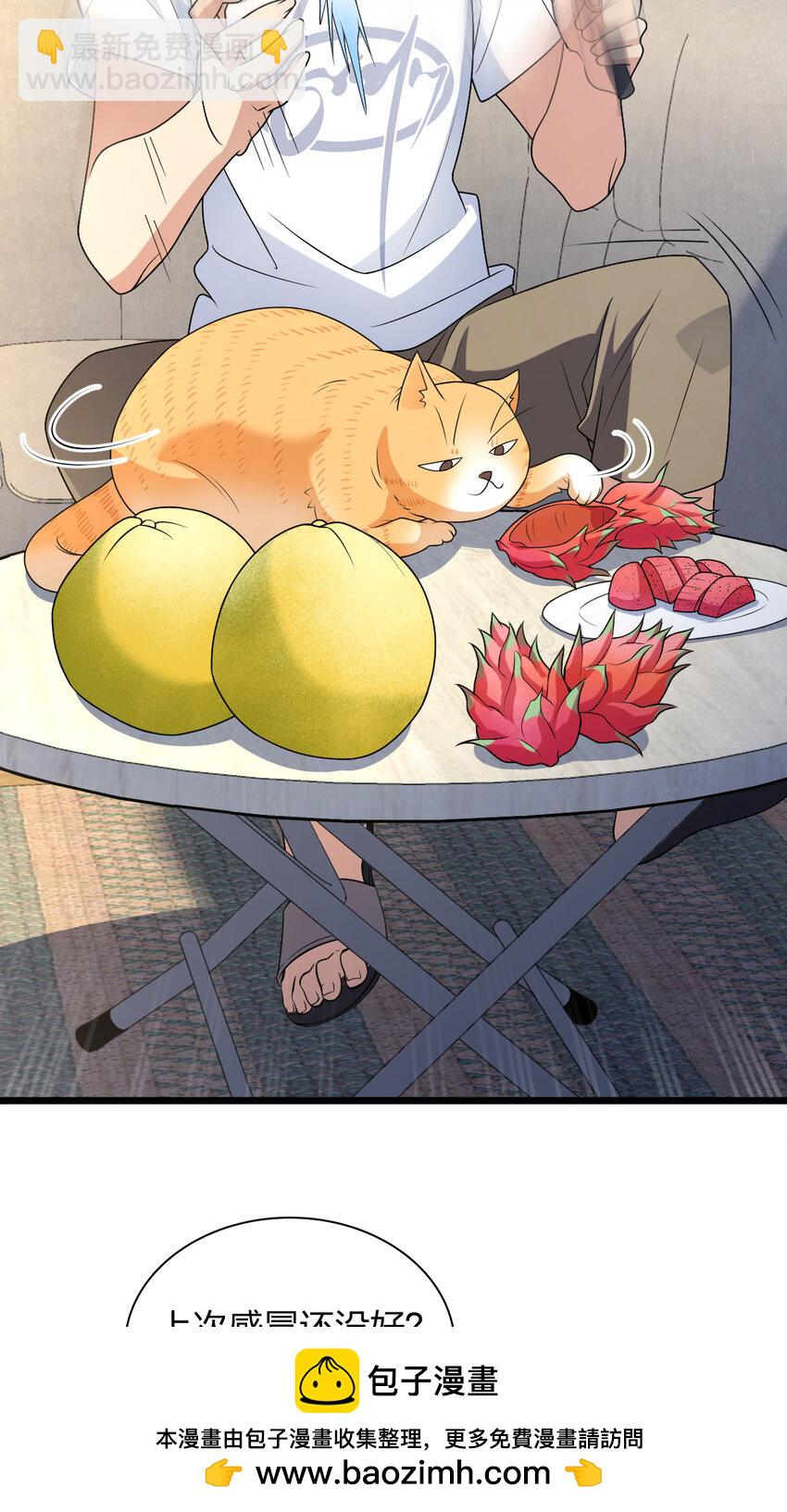 🍘我家老婆来自一千年前 203 203 第50页