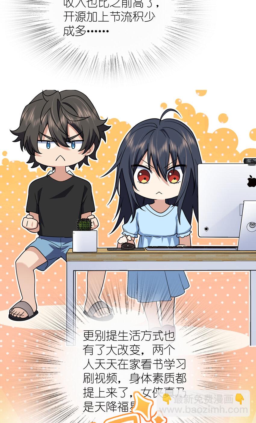 🍘我家老婆来自一千年前 203 203 第6页