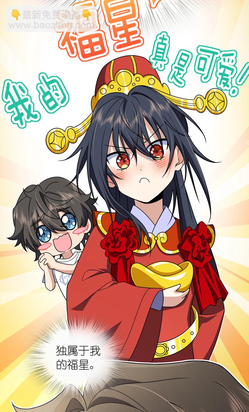 🍘我家老婆来自一千年前 203 203 第7页