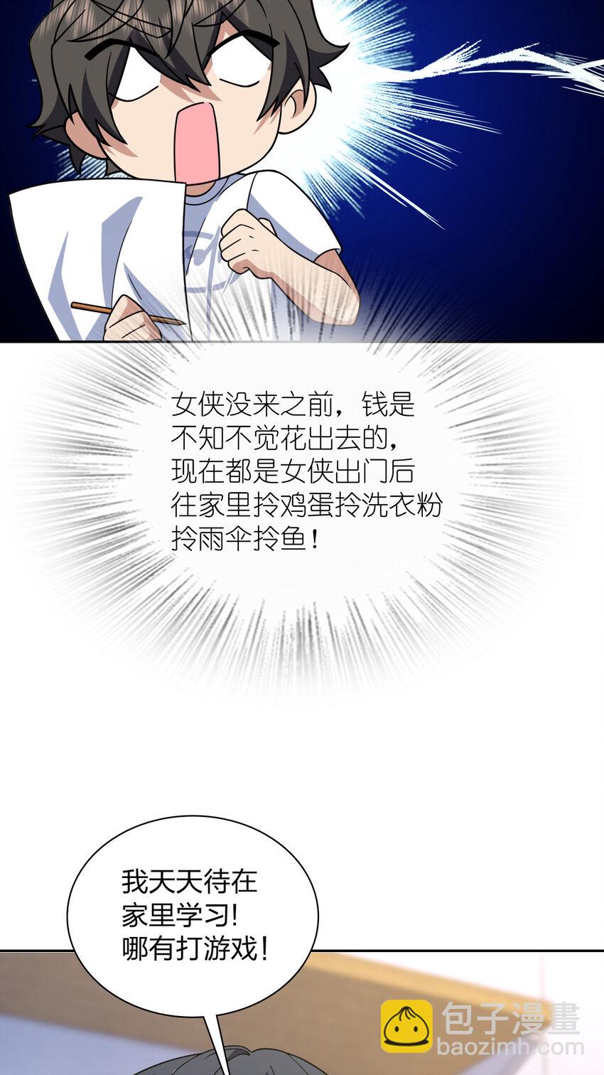 🍘我家老婆来自一千年前 205 205 第12页