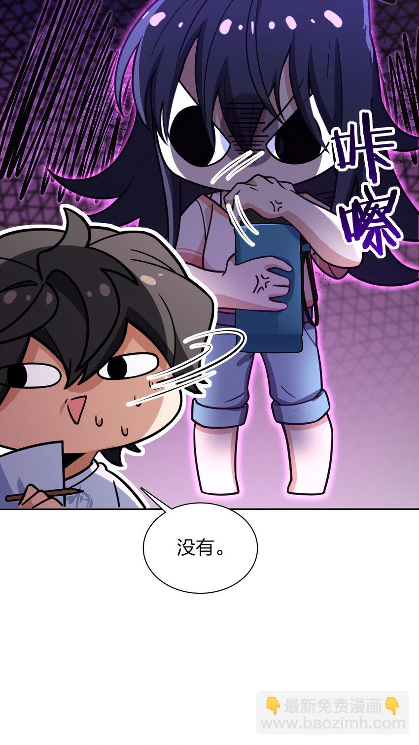 🍘我家老婆来自一千年前 205 205 第14页