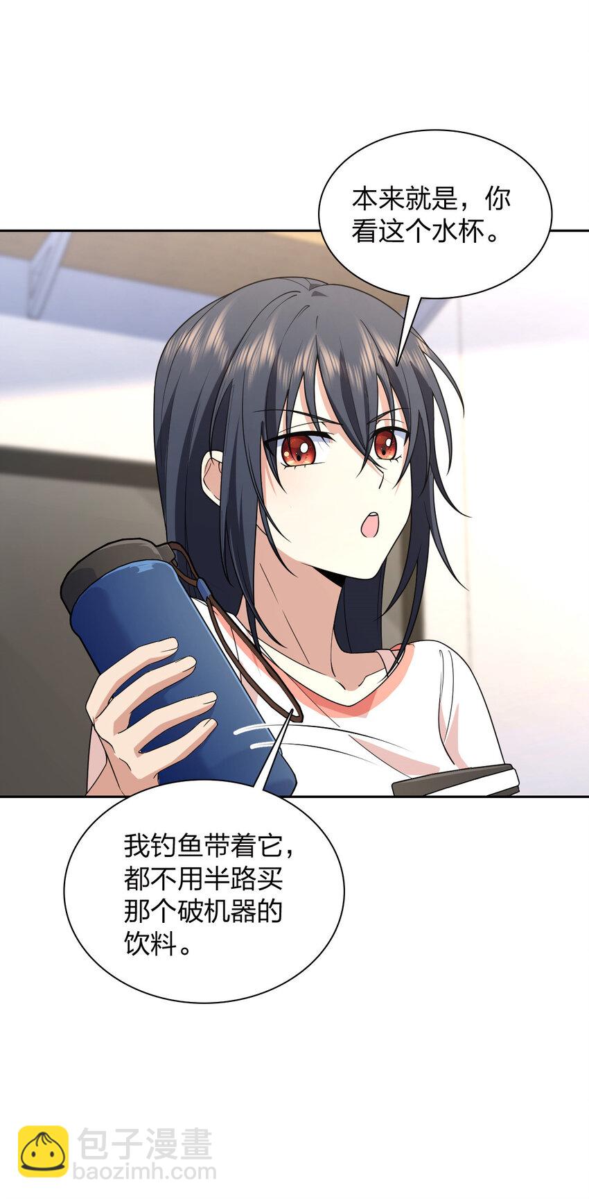 🍘我家老婆来自一千年前 205 205 第15页
