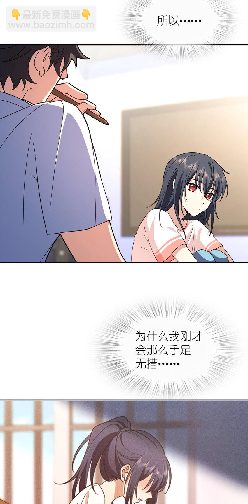 🍘我家老婆来自一千年前 205 205 第17页