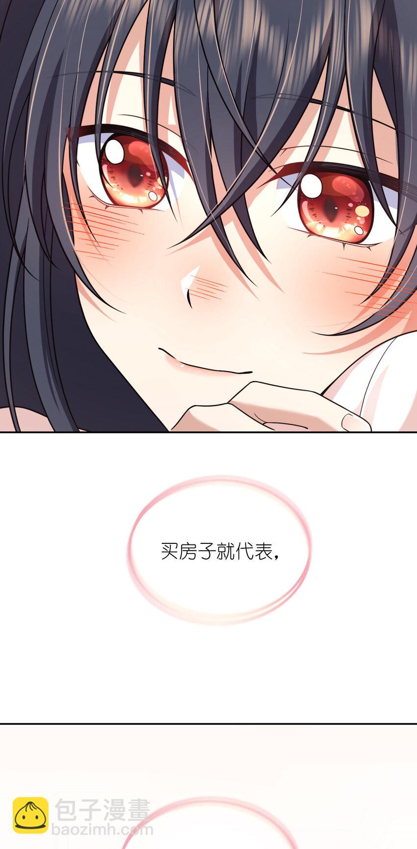 🍘我家老婆来自一千年前 205 205 第19页