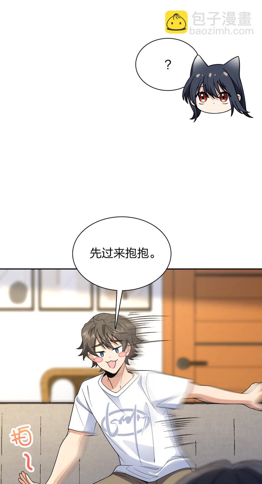 🍘我家老婆来自一千年前 205 205 第23页