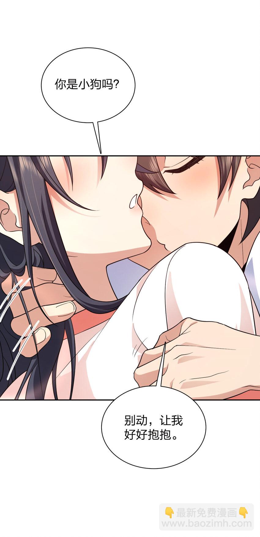 🍘我家老婆来自一千年前 205 205 第28页