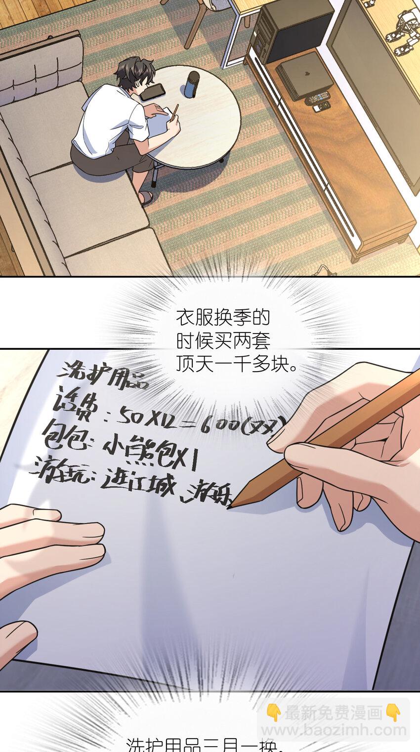 🍘我家老婆来自一千年前 205 205 第3页
