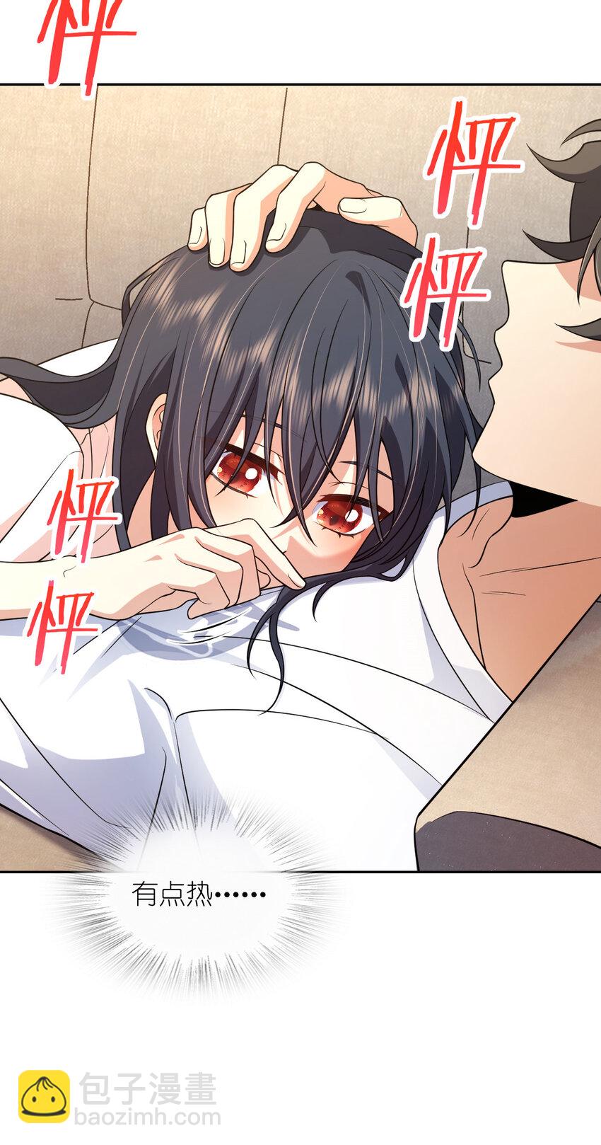 🍘我家老婆来自一千年前 205 205 第33页