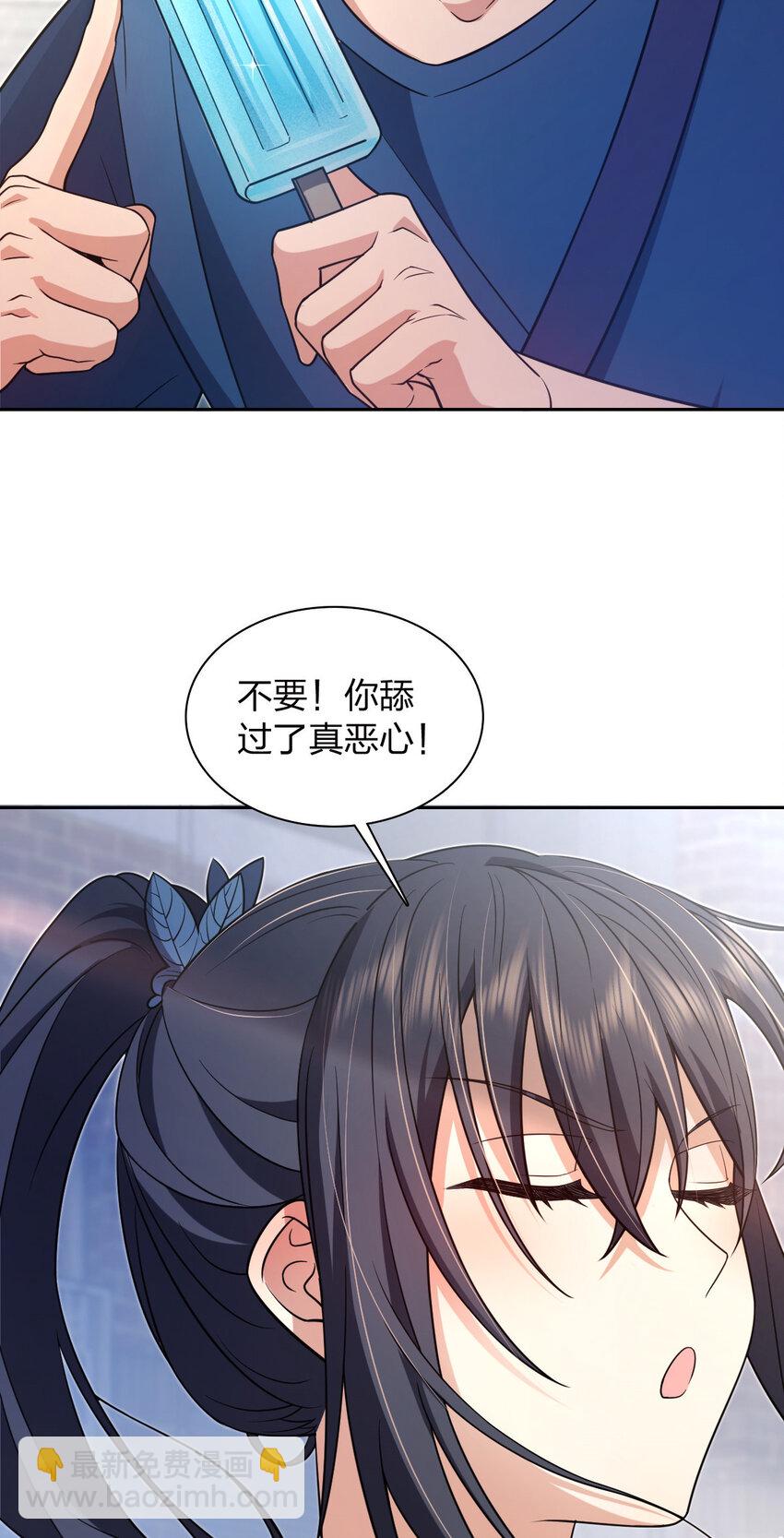 🍘我家老婆来自一千年前 205 205 第40页
