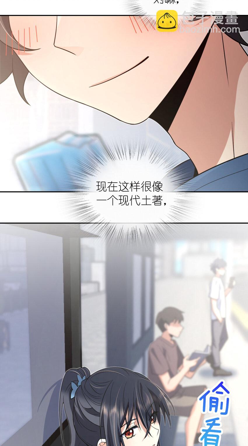 🍘我家老婆来自一千年前 205 205 第42页