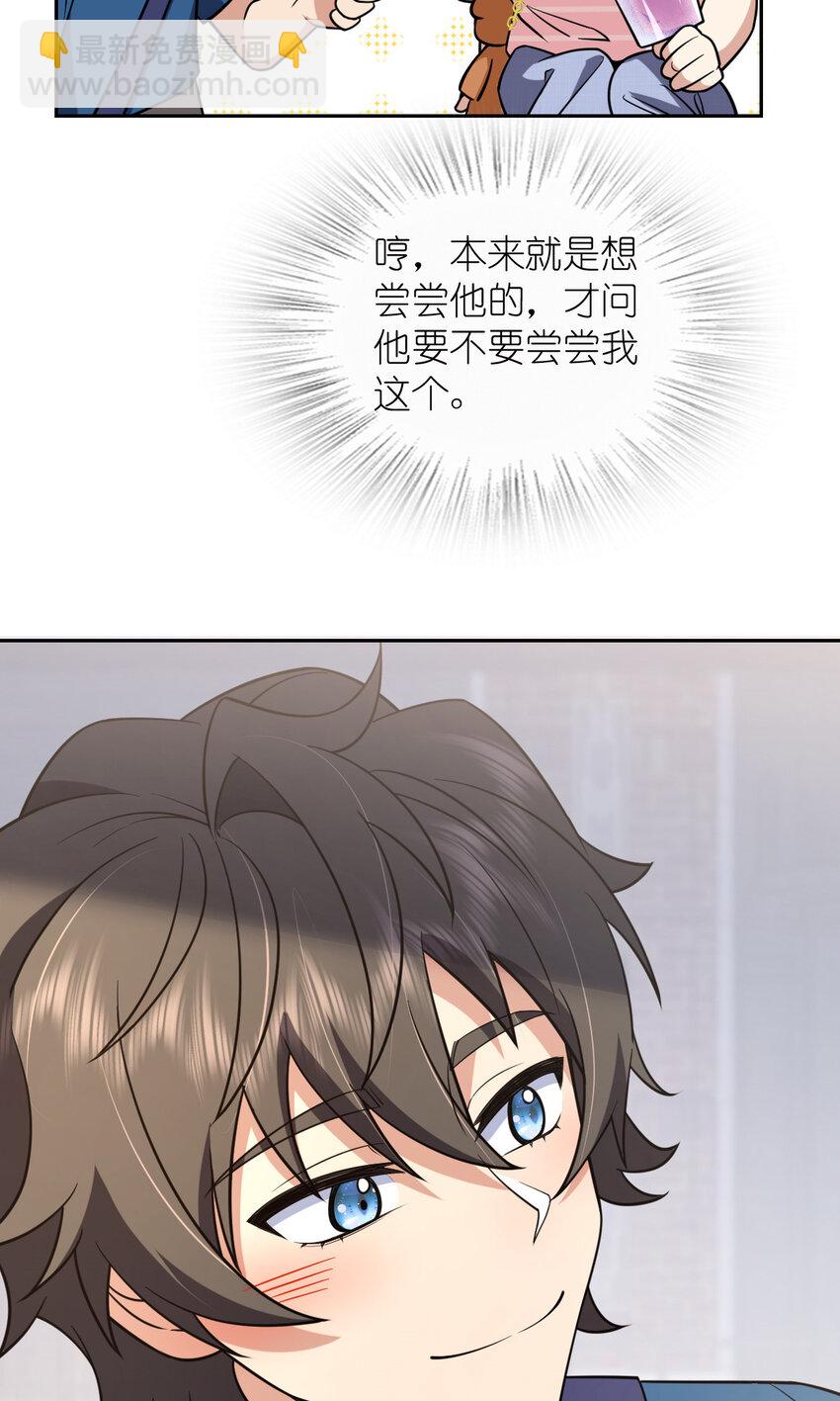 🍘我家老婆来自一千年前 205 205 第45页